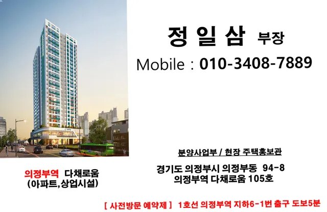 경기 의정부시 의정부동 94-8 사진 3