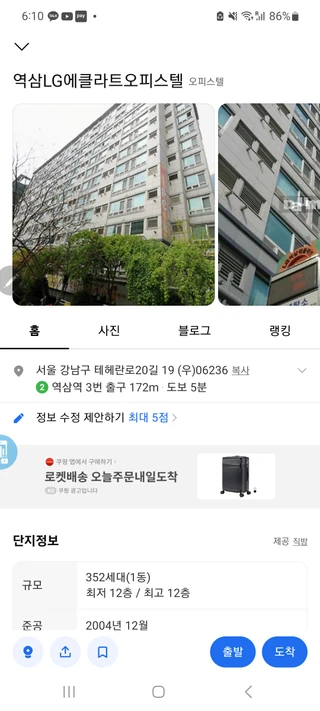 서울 강남구 역삼동 원룸 매물