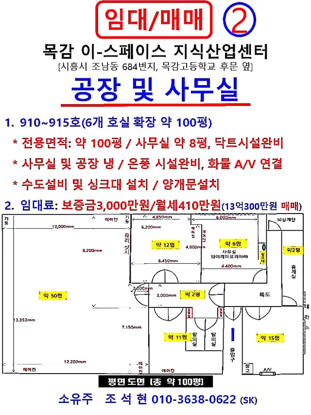 경기 시흥시 조남동 684 사진 3