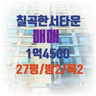 대구 북구 읍내동 아파트 매물
