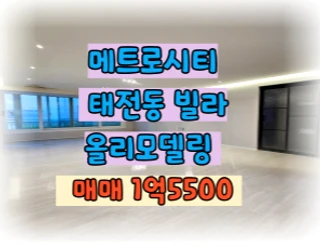 대구 북구 태전동 주택 매물