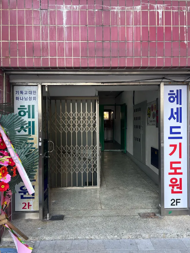 부산 부산진구 부암동 500-6 사진 3