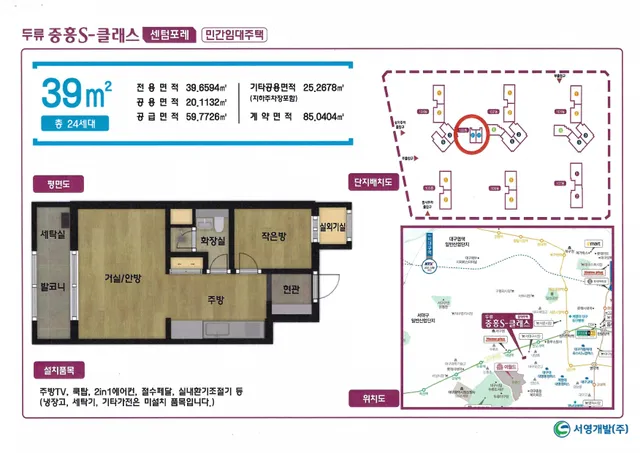대구 달서구 두류동 819 사진 3