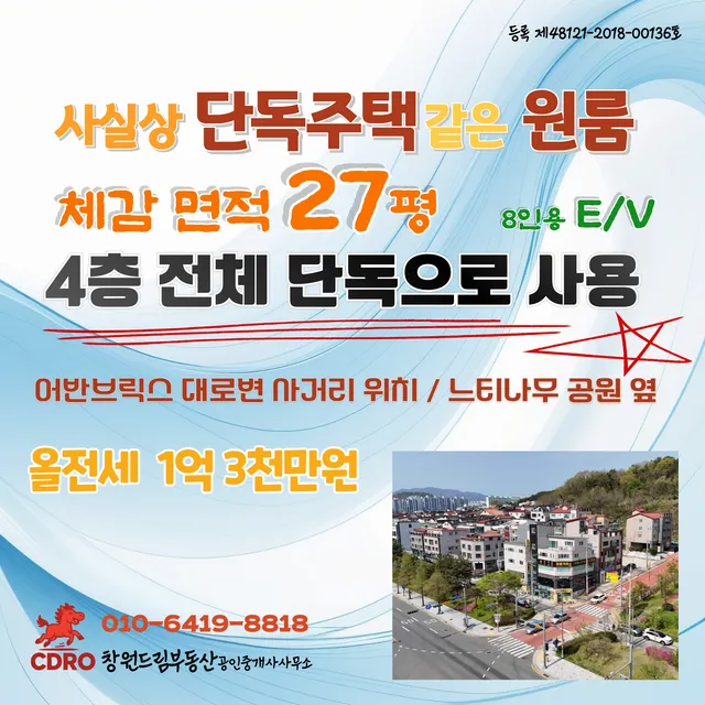 경남 창원시 의창구 서상동 675-4 사진 2