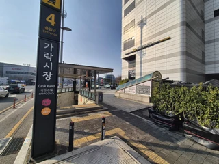 서울 송파구 가락동 상가 매물