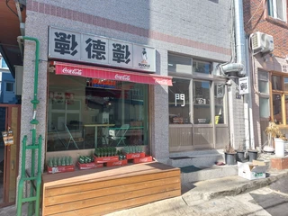 부산 사상구 괘법동 상가 매물