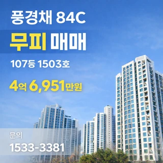 인천 중구 운남동 아파트 매물