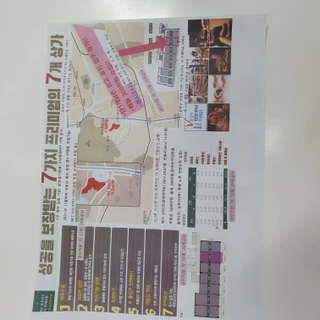 서울 동작구 사당동 상가 매물