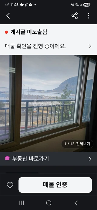 제주특별자치도 서귀포시 안덕면 화순리 투룸 매물