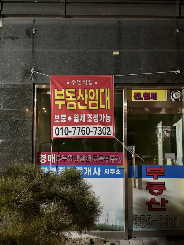 서울 도봉구 방학동 636 사진 4