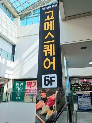 경기 부천시 원미구 상동 상가 매물