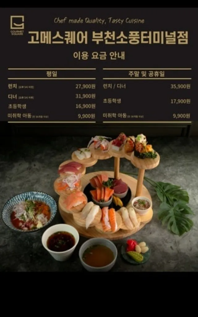 경기 부천시 원미구 상동 539-1 사진 2