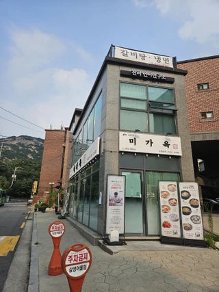 서울 은평구 불광동 상가 매물
