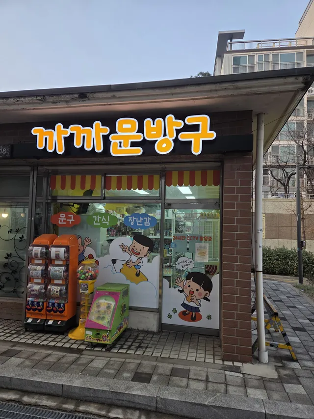 서울 마포구 신수동 453 사진 3