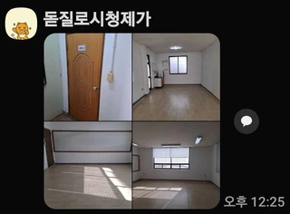 울산 남구 신정동 사무실 매물