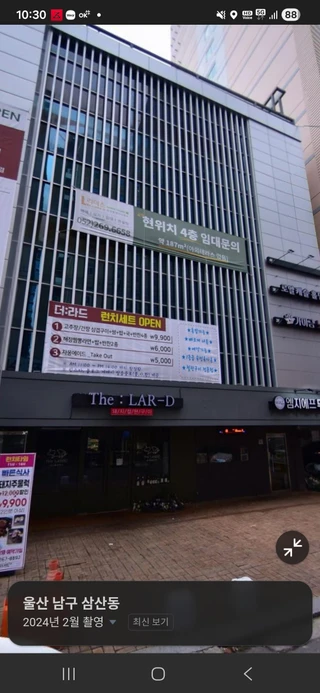 울산 남구 삼산동 상가 매물