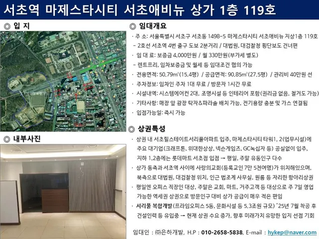 서울 서초구 서초동 1498-5 사진 3