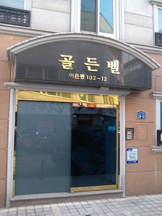 대전 유성구 어은동 원룸 매물