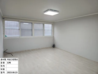 인천 남동구 구월동 투룸 매물