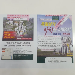 서울 동작구 사당동 상가 매물