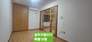 부산 금정구 구서동 투룸 매물