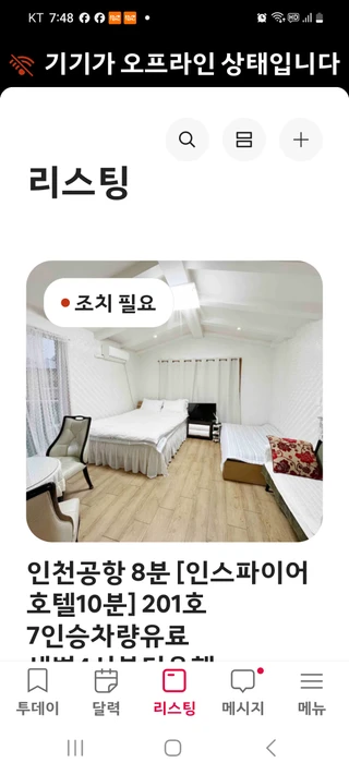 인천 중구 운서동 1.5룸 매물