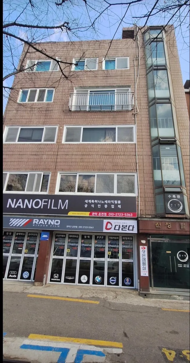 서울 관악구 봉천동 957-46 사진 4
