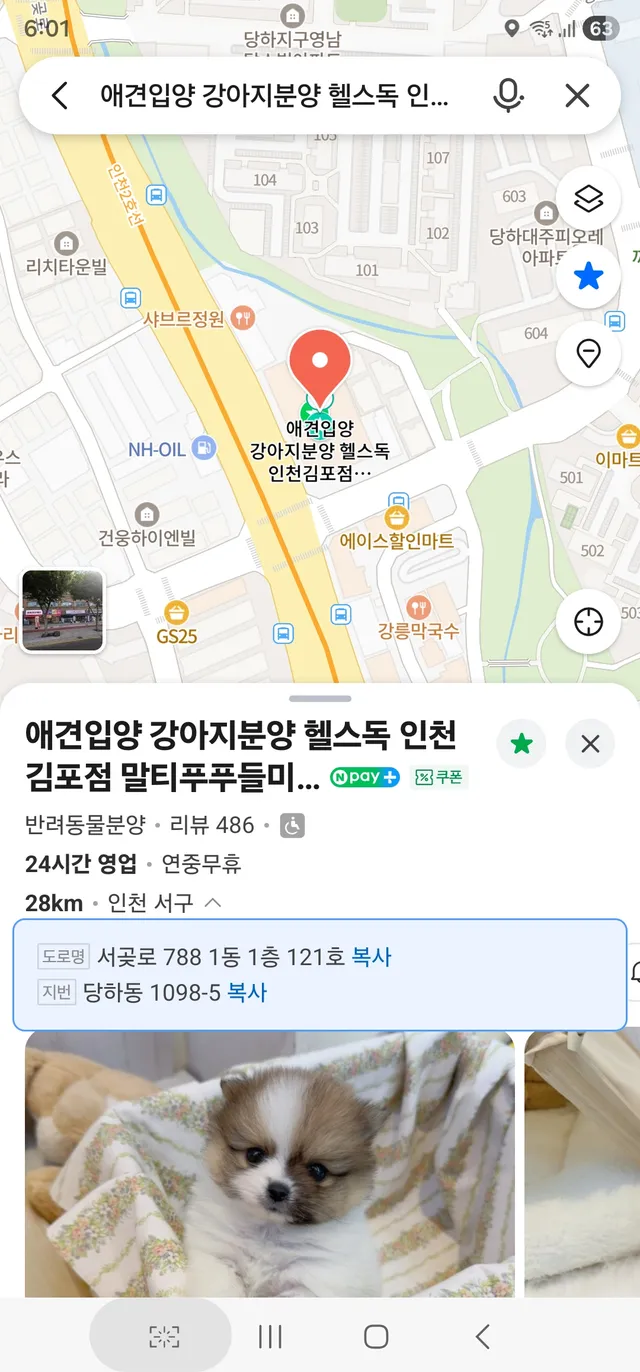 인천 서구 당하동 1098-5 사진 3