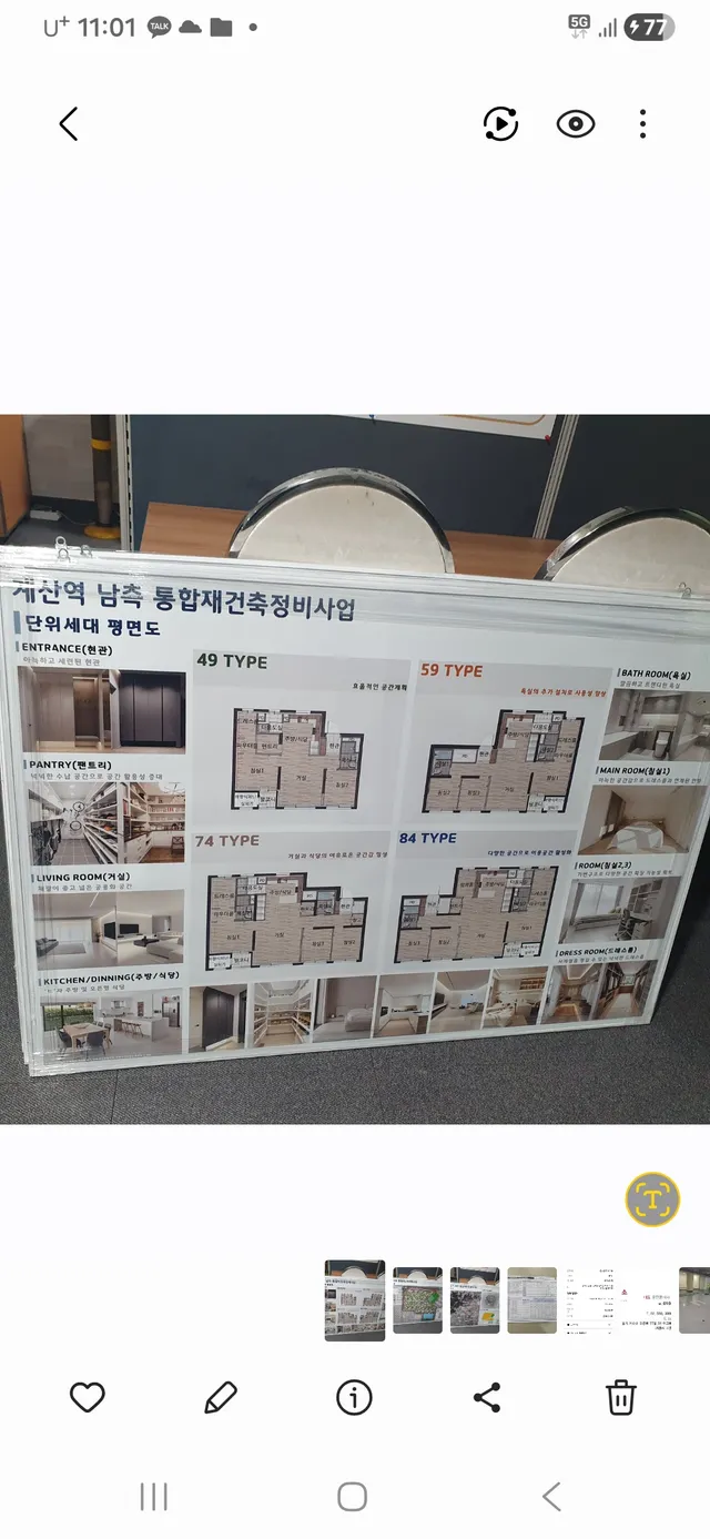 인천 계양구 계산동 49-4 사진 4