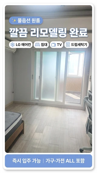 대전 중구 대흥동 원룸 매물