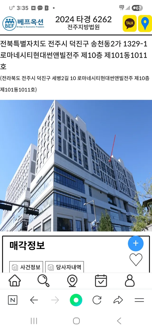 전북 전주시 덕진구 송천동2가 1329-1 사진 3