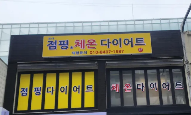 경기 부천시 소사구 송내동 588-2 사진 4