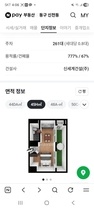 대구 동구 신천동 원룸 매물