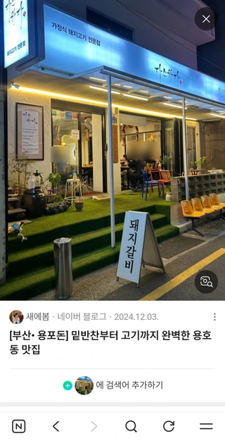 부산 남구 용호동 상가 매물
