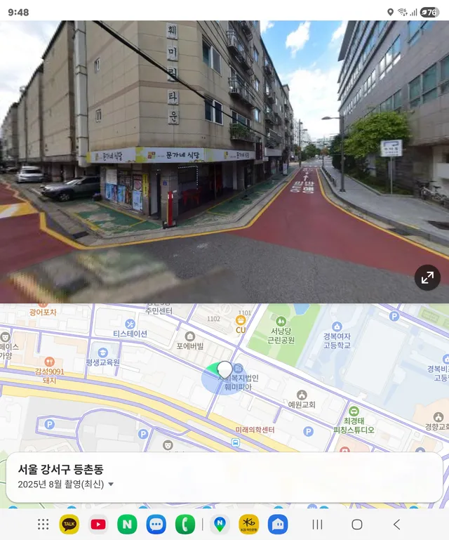 서울 강서구 등촌동 662-16 사진 2