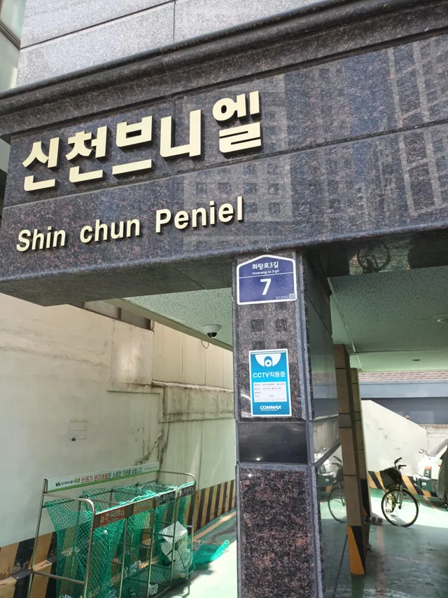 대구 동구 신천동 351-19 사진 2