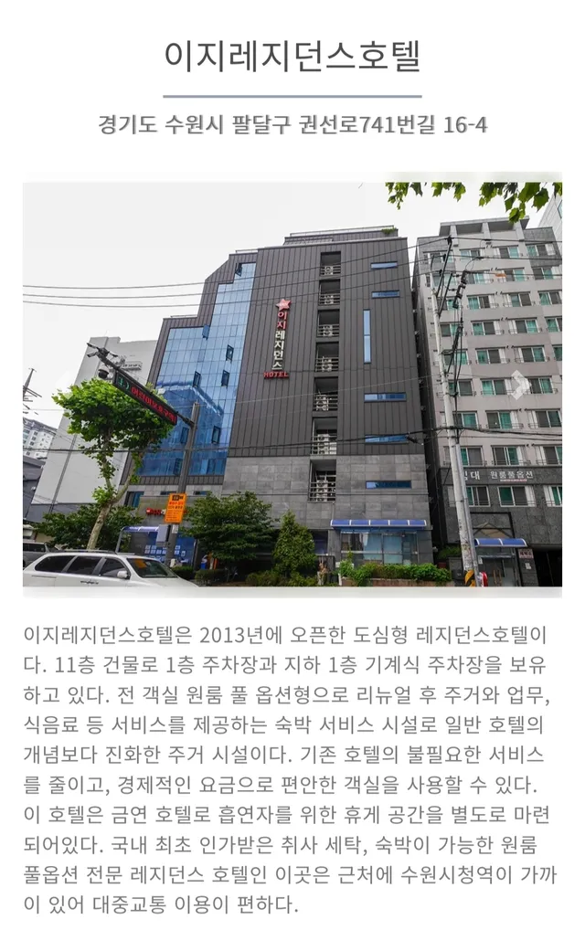 경기 수원시 팔달구 인계동 1134 사진 4