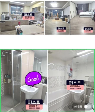 경남 거제시 상동동 아파트 매물
