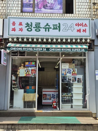서울 관악구 봉천동 상가 매물
