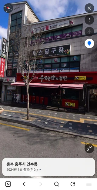 충북 충주시 연수동 상가 매물