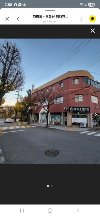 강원특별자치도 원주시 명륜동 사무실 매물