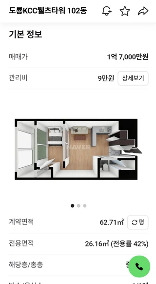 대전 유성구 도룡동 원룸 매물