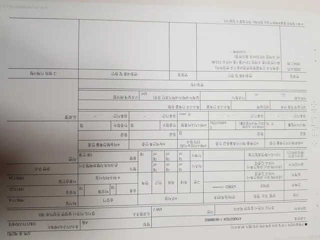 경기 이천시 설성면 제요리 658-2 사진 2