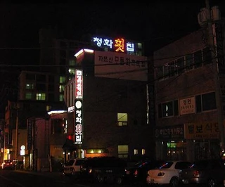 경남 거제시 고현동 사무실 매물