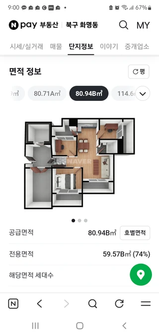부산 북구 화명동 아파트 매물