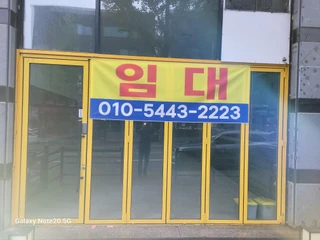 충남 아산시 용화동 상가 매물