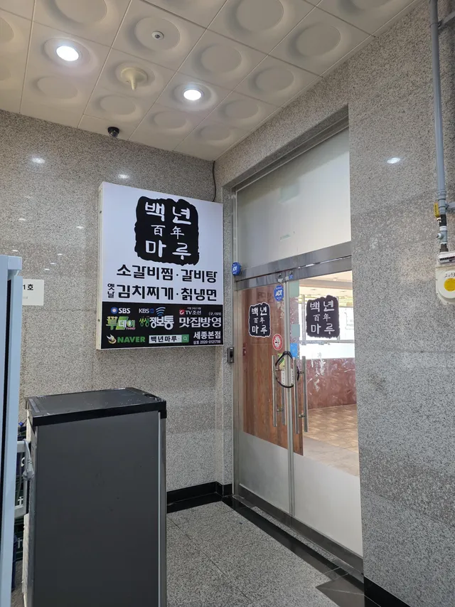 세종특별자치시 나성동 712 사진 3