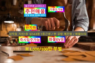 부산 사상구 삼락동 상가 매물