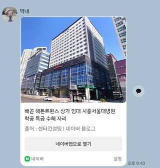 경기 시흥시 서울대학로264번길 상가 매물