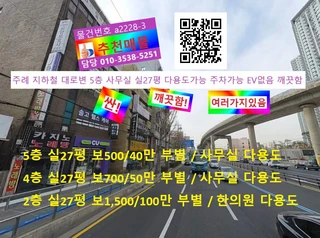 부산 사상구 주례동 사무실 매물